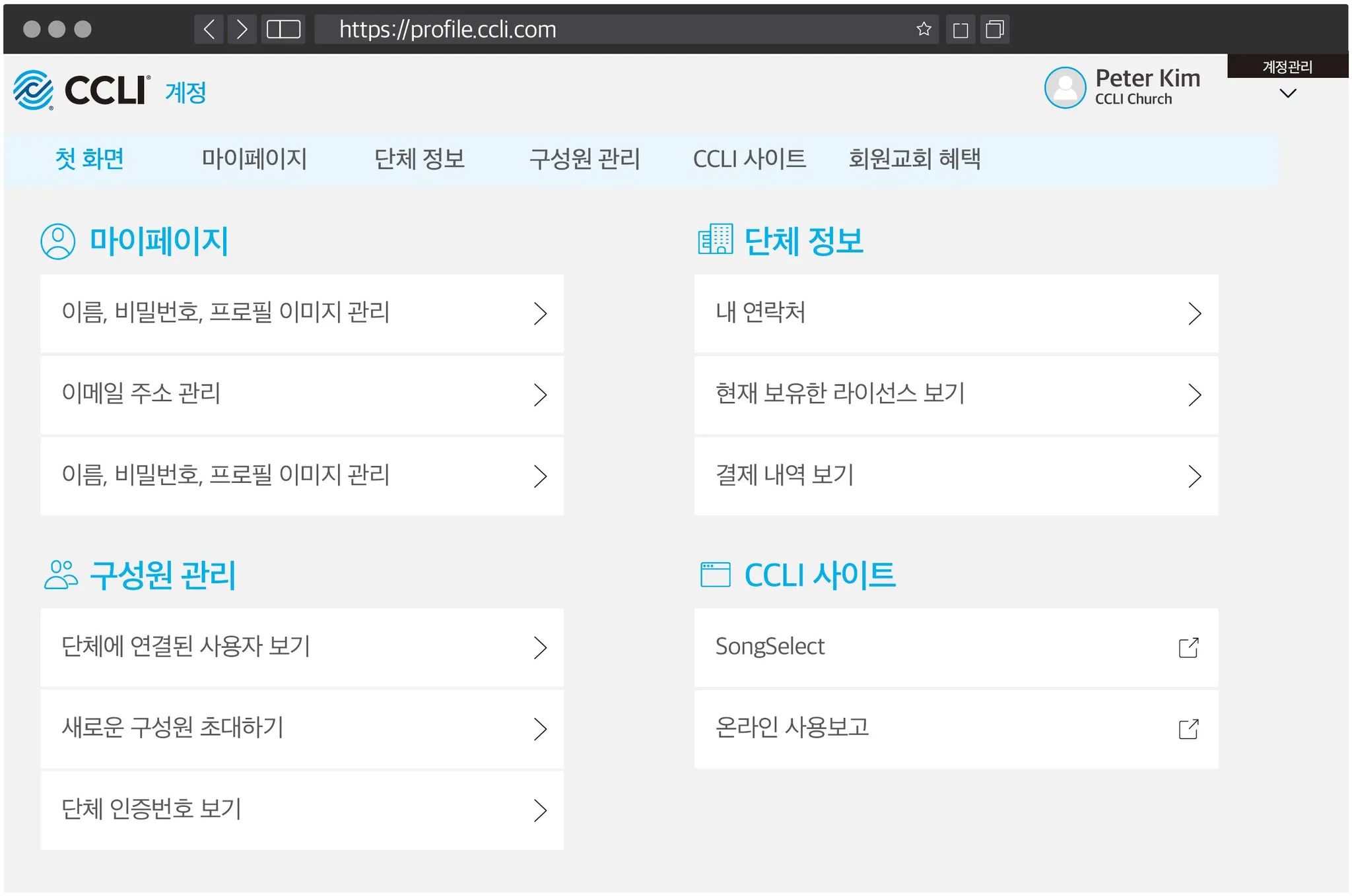 CCLI_마이페이지_3.jpg