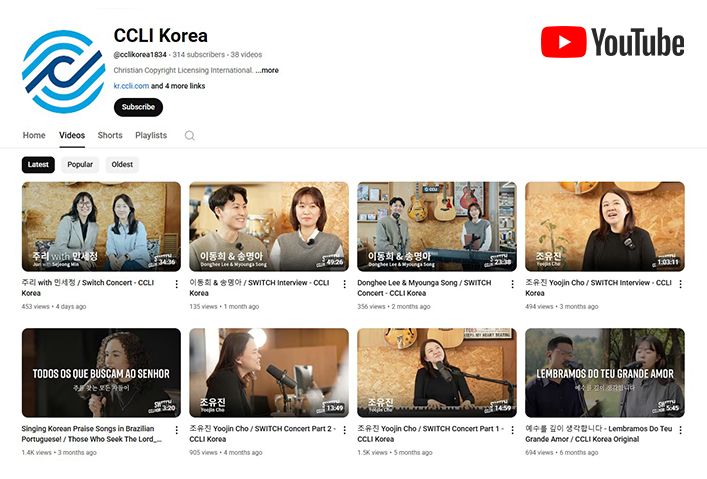 CCLI Korea 유튜브 채널 이미지